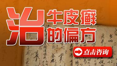 偏方治疗银屑病